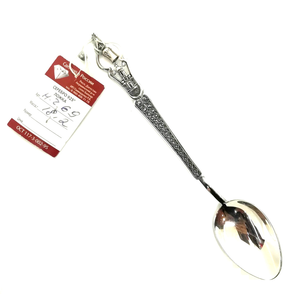 Нч 53 Ложка чайная (Ag 925)