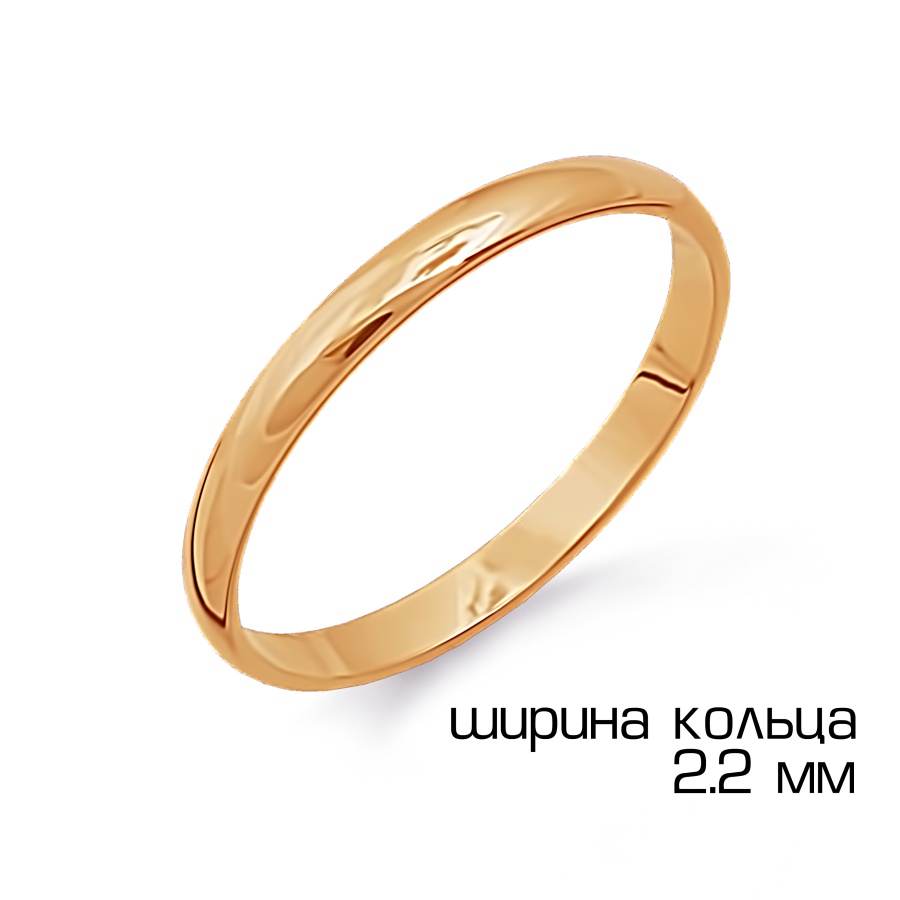 Т10001009 Кольцо (Au 585 Красное)